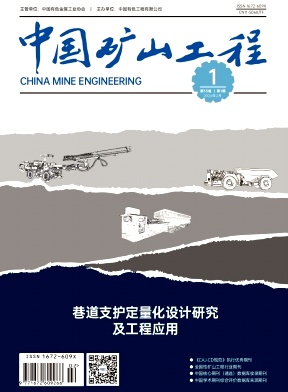 中国矿山工程（原:有色矿山）