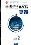 内江师范学院学报（双月，自然科学）（不收版面费审稿费）
