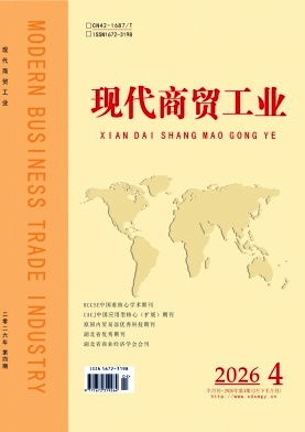 现代商贸工业（原：中国商办工业）