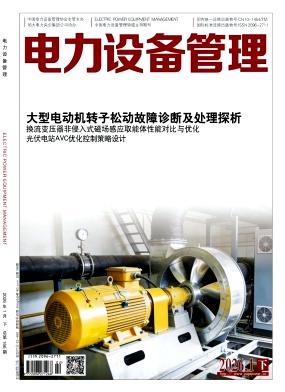 电力设备管理