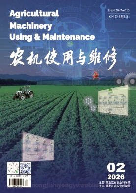 农机使用与维修