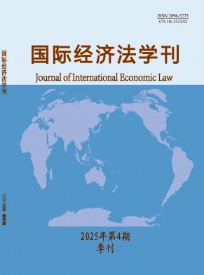 国际经济法学刊（不收版面费审稿费）