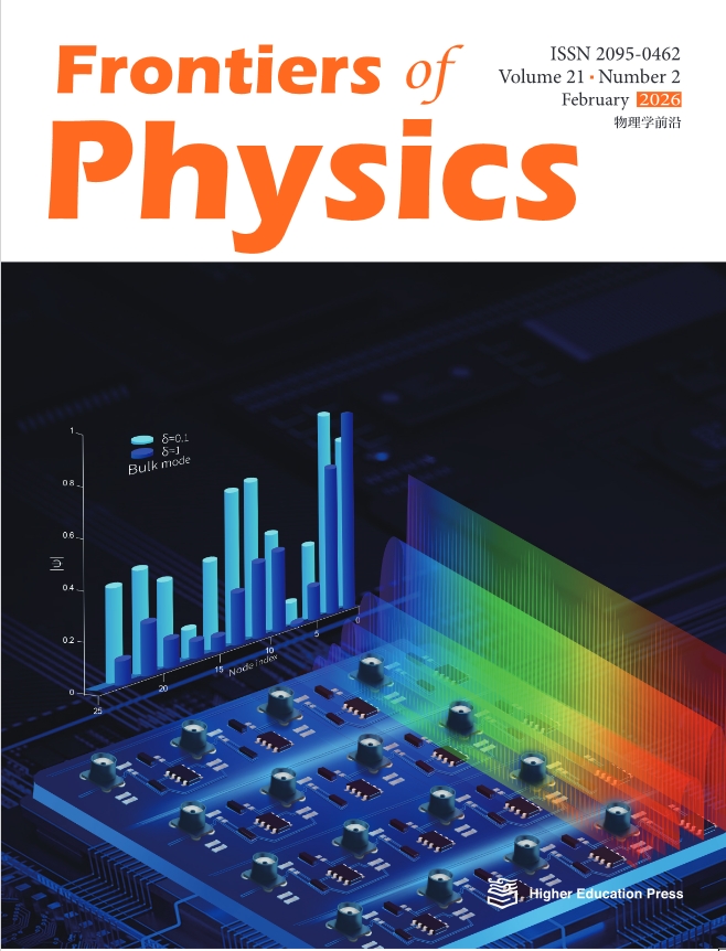 物理学前沿（英文版）（Frontiers of Physics）（原：中国高等学校学术文摘·物理学前沿（英文版）