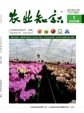 农业知识（不收版面费审稿费）