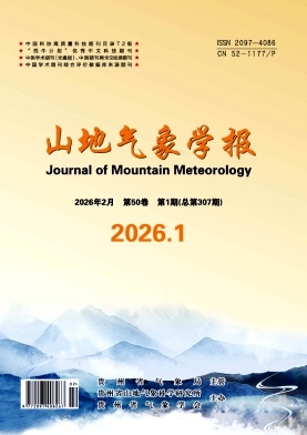山地气象学报（原：中低纬山地气象;贵州气象）