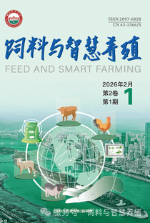 饲料与智慧养殖（原：湖南饲料）（暂不收取版面费审稿费）