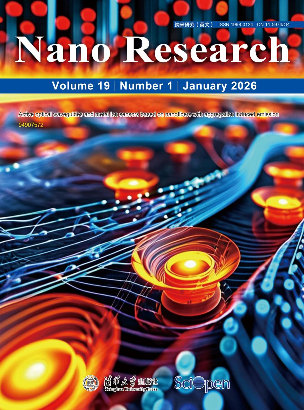 纳米研究（英文版）（Nano Research）