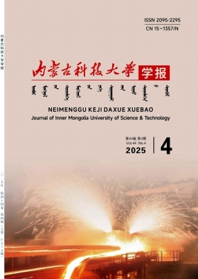 内蒙古科技大学学报（原：包头钢铁学院学报）（不收版面费）