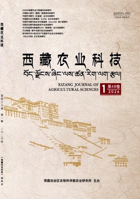 西藏农业科技（不收版面费|有稿费）