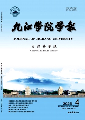 九江学院学报（自然科学版）（原:九江医学）