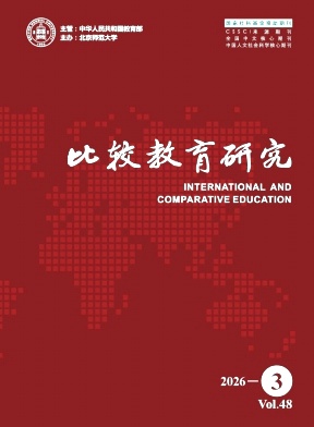 比较教育研究（原：外国教育动态）（不收版面费审稿费）