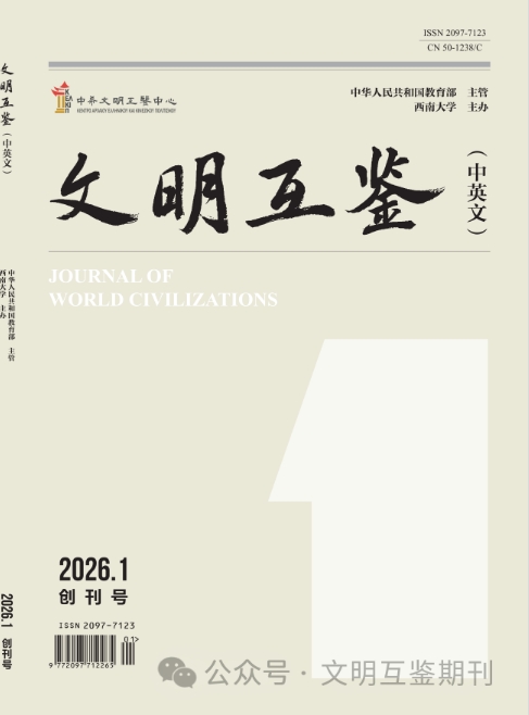 文明互鉴（中英文）