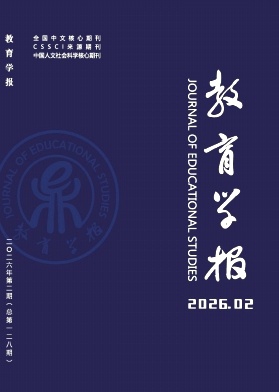 教育学报（原：学科教育）（不收审稿费版面费）