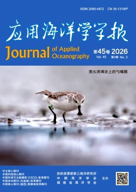应用海洋学学报（原:台湾海峡）