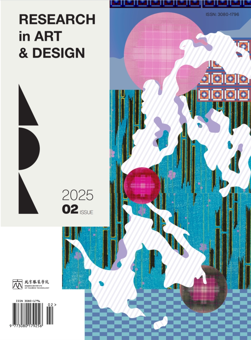 艺术设计研究（英文）（RESEARCH in ART & DESIGN）（国际刊号）