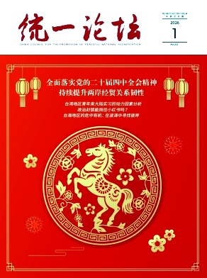 统一论坛（中英文对照）