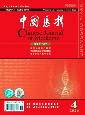 中国医刊