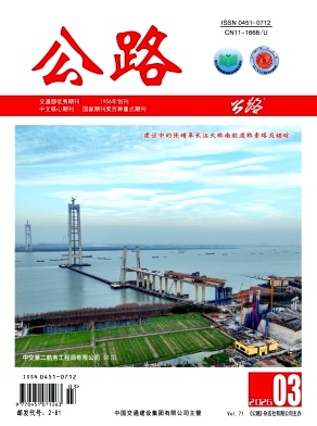 公路（不收版面费审稿费）