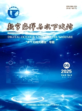 数字海洋与水下攻防