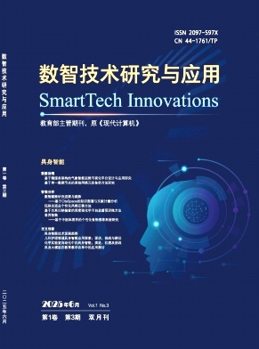 数智技术研究与应用（原：现代计算机；电脑与微电子技术）