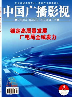 中国广播影视