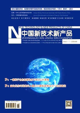 中国新技术新产品