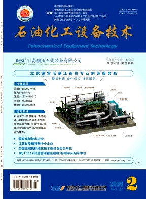 石油化工设备技术