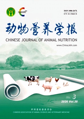 动物营养学报