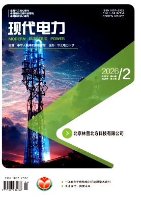 现代电力