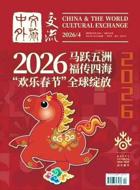 中外文旅交流（原：中外文化交流）