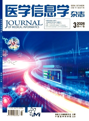 医学信息学杂志