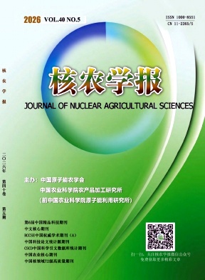 核农学报