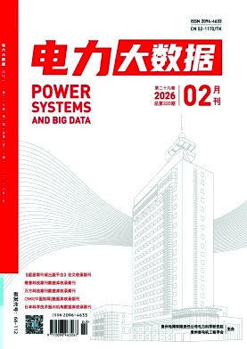 电力大数据（原：贵州电力技术）