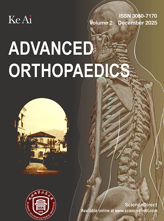 骨科前沿杂志（英文）（Advanced Orthopaedics）（国际刊号）（OA期刊）