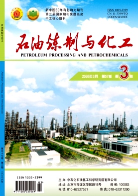 石油炼制与化工（原：石油炼制）（不收版面费审稿费）