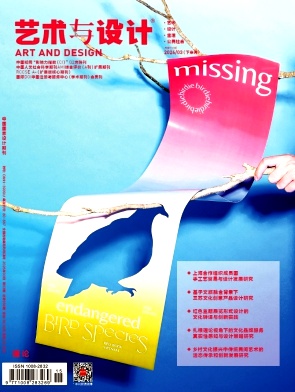 艺术与设计（理论）