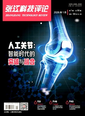 张江科技评论