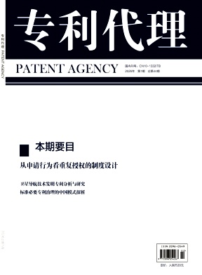 专利代理（不收版面费审稿费）