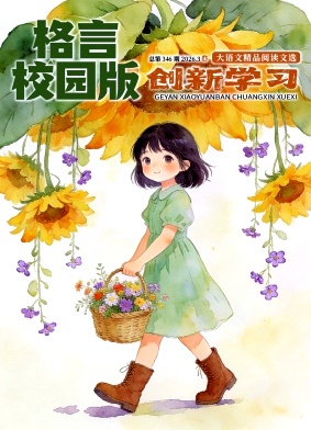 格言（校园版）