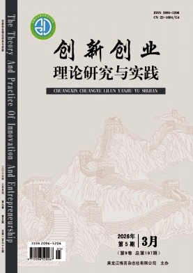 创新创业理论研究与实践（原：嗨漫）
