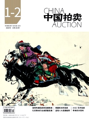 中国拍卖