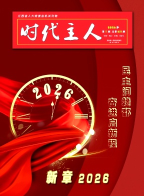 时代主人