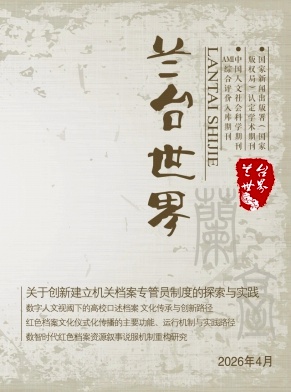 兰台世界