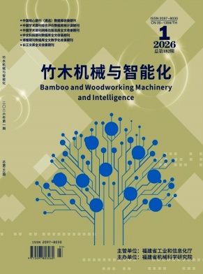 竹木机械与智能化（原：木工机床）