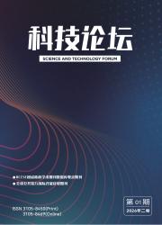 科技论坛（国际刊号）