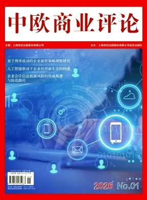 中欧商业评论