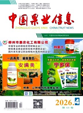 中国果业信息