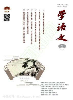 学语文（不收版面费审稿费）