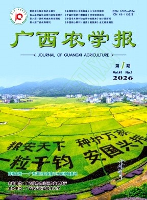 广西农学报