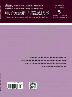 电子元器件与信息技术